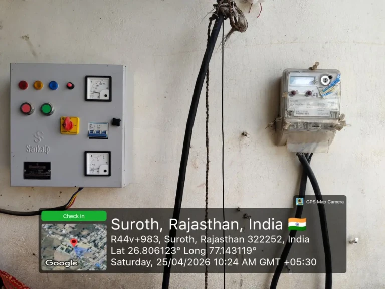 Electricity meter