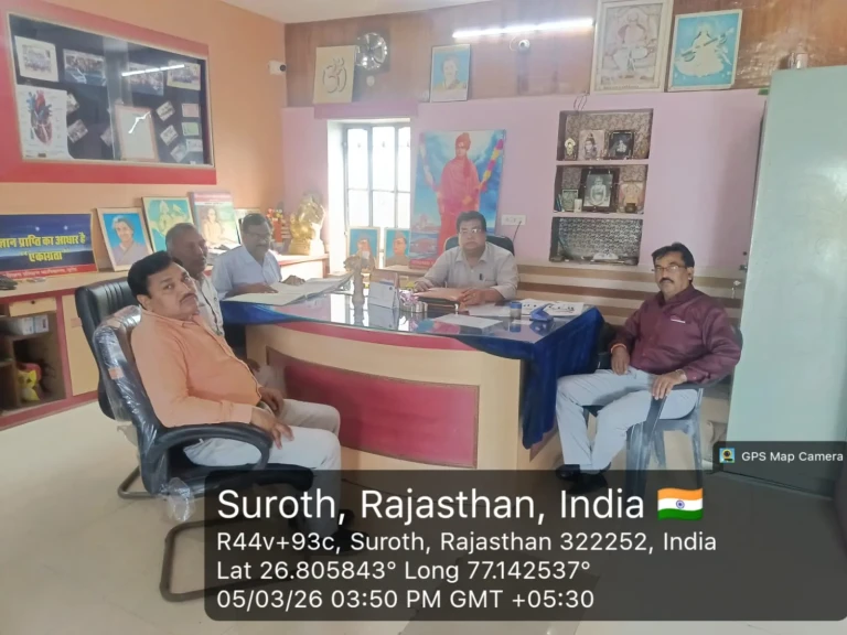 Principal Room
